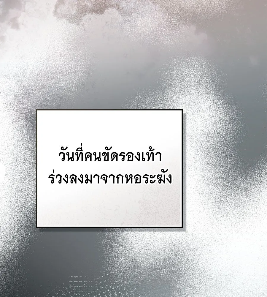 เล่ห์รักชนชั้นสูง ตอนที่ 20 รูปที่ 92