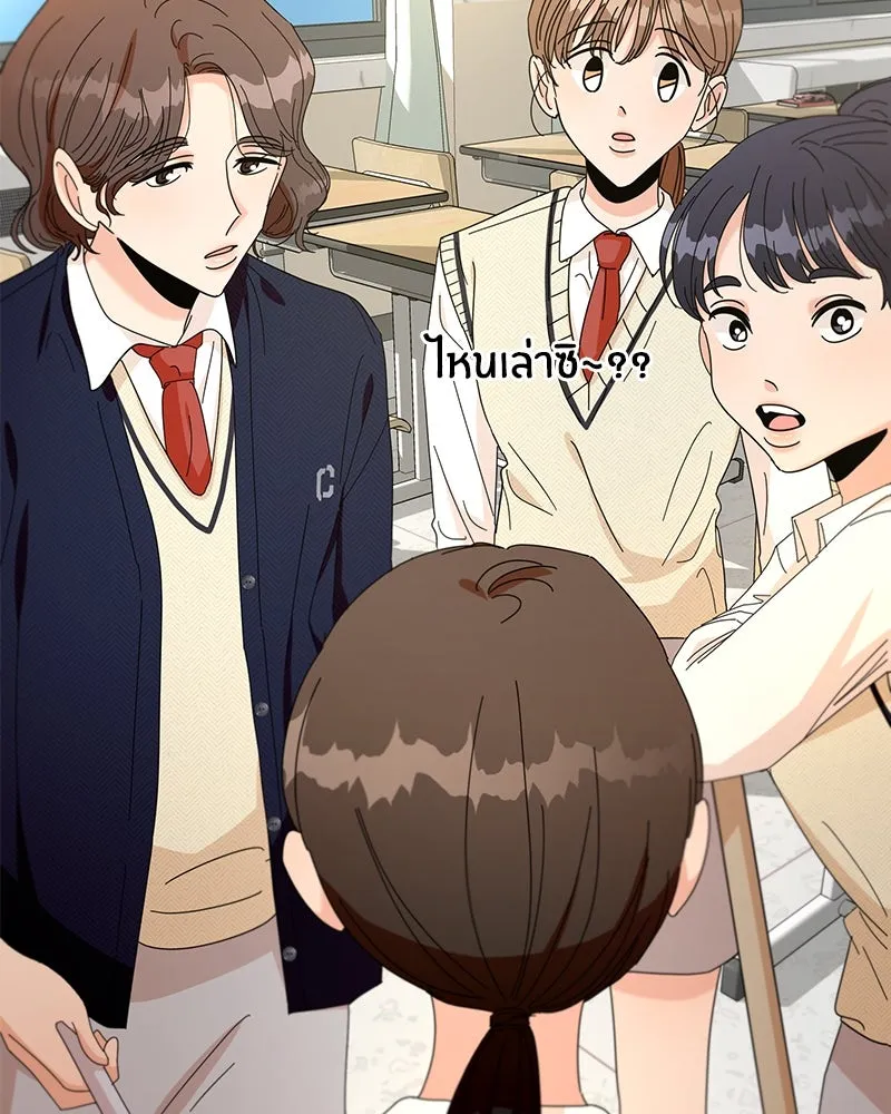 Pyramid Game เกมพีระมิด ตอนที่ 48 รูปที่ 89