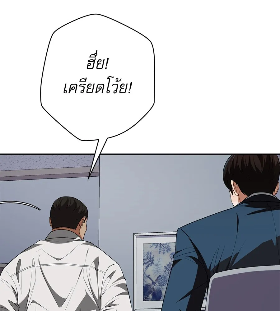คอลเซ็นเตอร์เปลี่ยนชีวิต ตอนที่ 18 ข่มขู่ รูปที่ 151