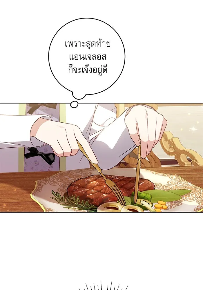 ครอบครัวตัวร้ายปล่อยฉันไปเถอะ ตอนที่ 12 รูปที่ 38