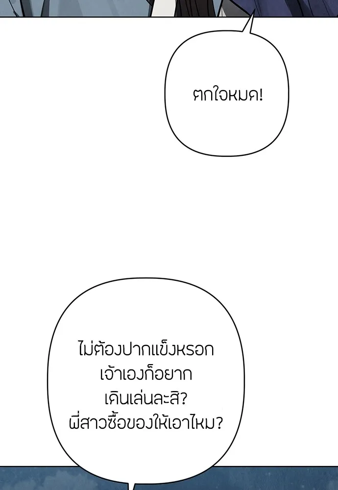 ความลับของสาวร่างทรง ตอนที่ 11 รูปที่ 113