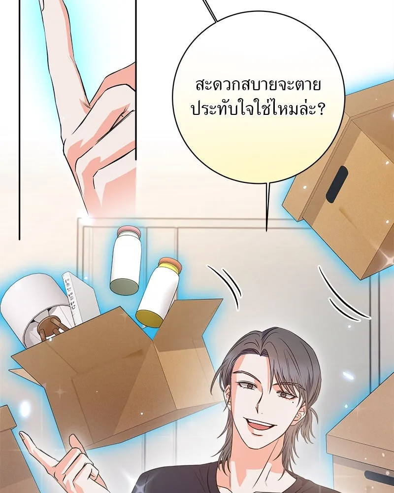 แด่ความเกลียดชัง ตอนที่ 9 รูปที่ 17