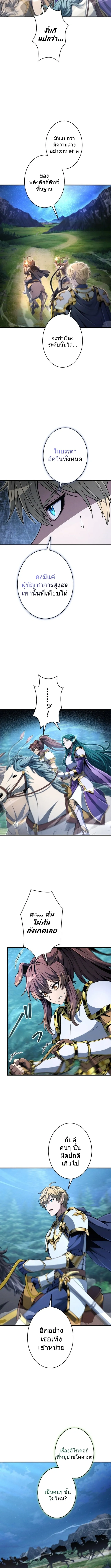 100 Million Years Later The Ultimate Weapon Return อาว_ธส_ดท_าย ต_นข_นมาไร_เท_ยมทานหล_งผ_านไป 100 ล_านป_ ตอนที่ ตอนที่ 6 รูปที่ 7