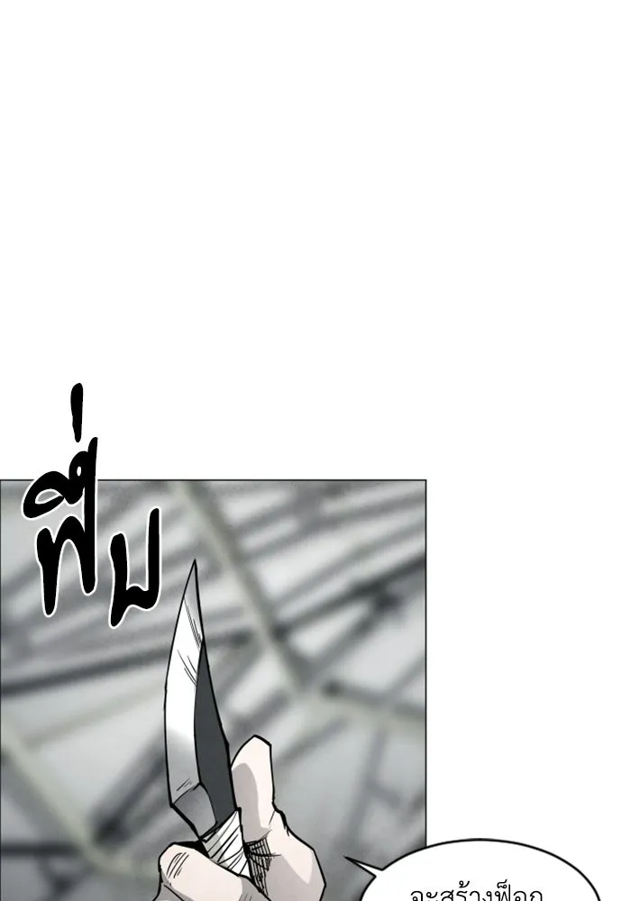 FOG LAND ตอนที่ 16 รูปที่ 56