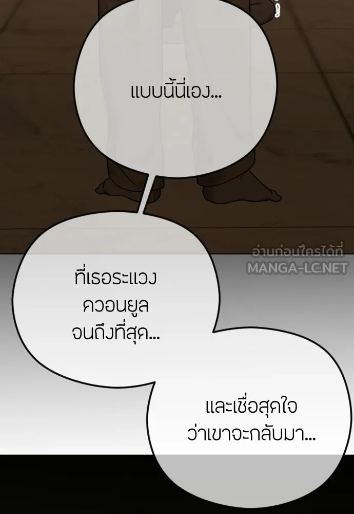 วิธีหนีตายจากนิยายโรคจิต ตอนที่ 107 รูปที่ 75