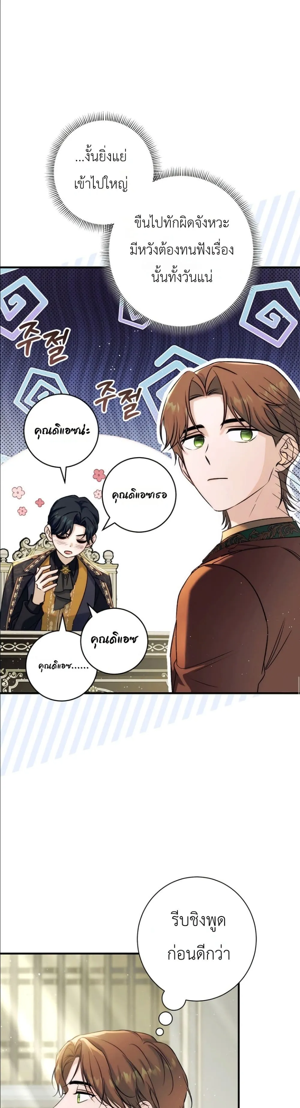 Manga-lc-com อ่านมังงะ อ่านการ์ตูน ออนไลน์ ฟรี Dating the Emperor in Secret, but I Don’t Know About It ตอนที่ 1 2 3 4 5 6 7 8 9 10 11 12 13 14 ฟรี ไม่มีโฆษณา Manga-lc - อ่าน มังงะ อ่าน การ์ตูน ออนไลน์ อ่านมังงะ ฟรี