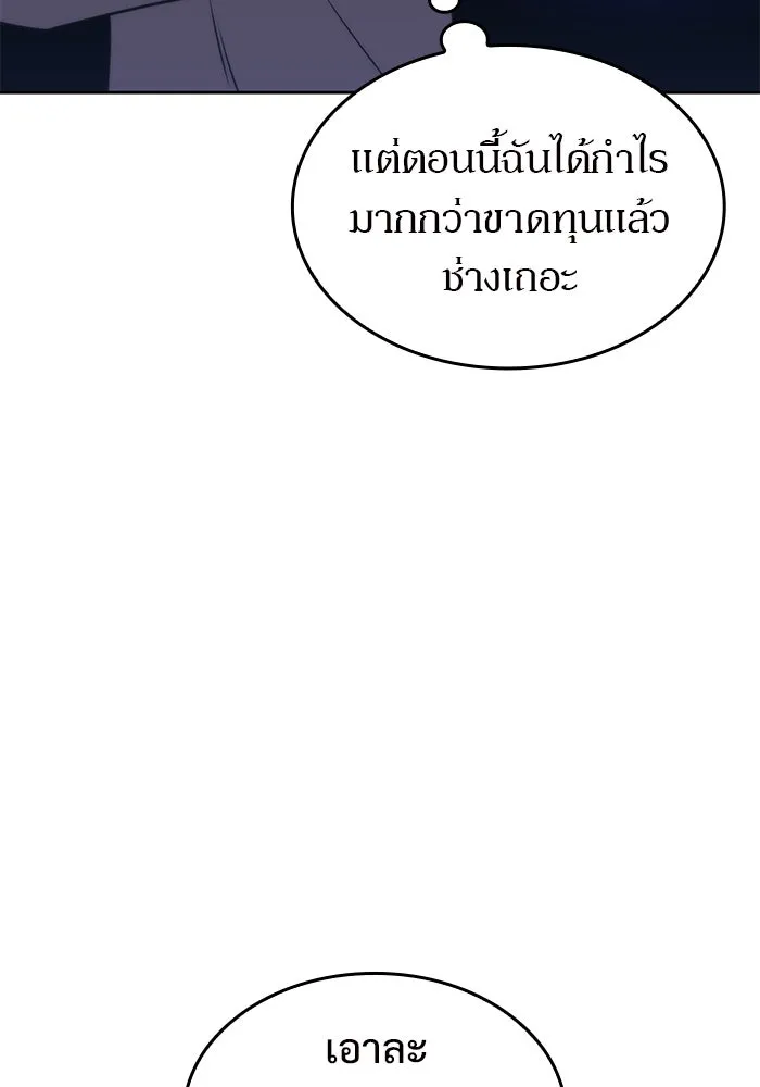 ผู้เล่นหน้าใหม่เลเวลแมกซ์ ตอนที่ 57 หอสมุดเวทมนตร์ รูปที่ 104