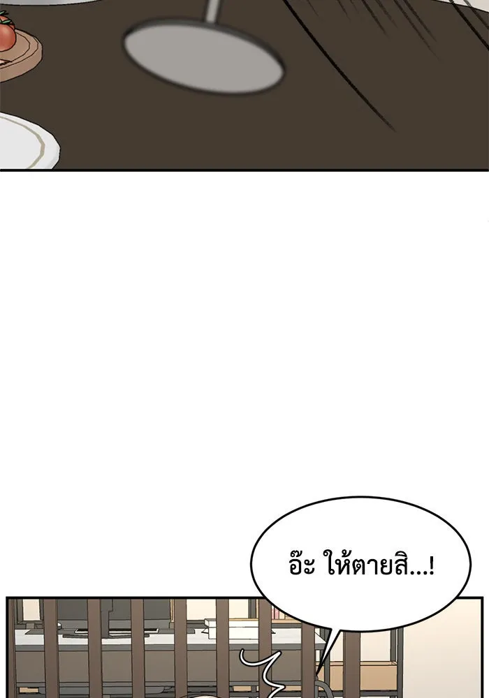 ช่วยเปลี่ยนฉันที ตอนที่ 173. คโยแทฮี 13 รูปที่ 14