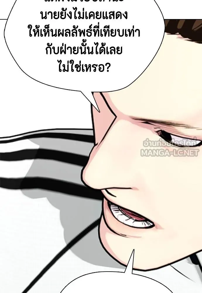 หมาหัวเน่า ตอนที่ 117 รูปที่ 155