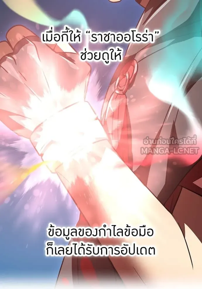 เพลเยอร์เลือดเทวะ ตอนที่ 85 รูปที่ 165