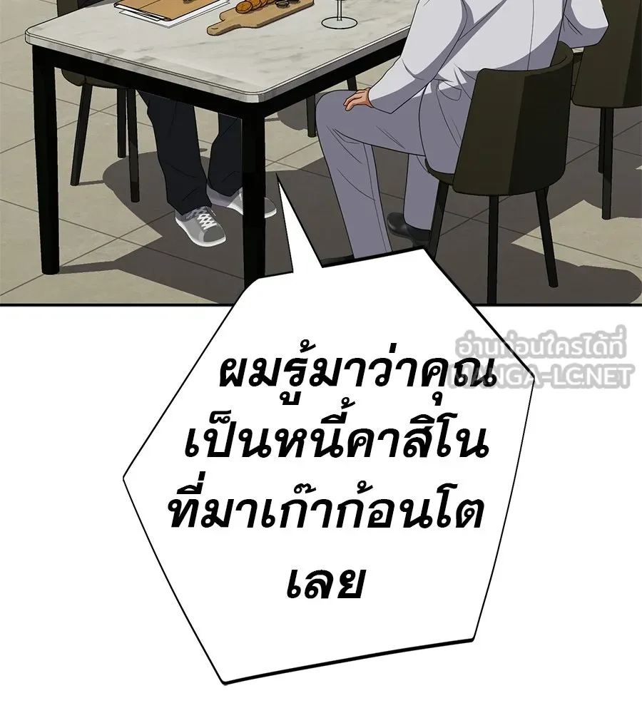 คอลเซ็นเตอร์เปลี่ยนชีวิต ตอนที่ 71 ต้องเลือก รูปที่ 69