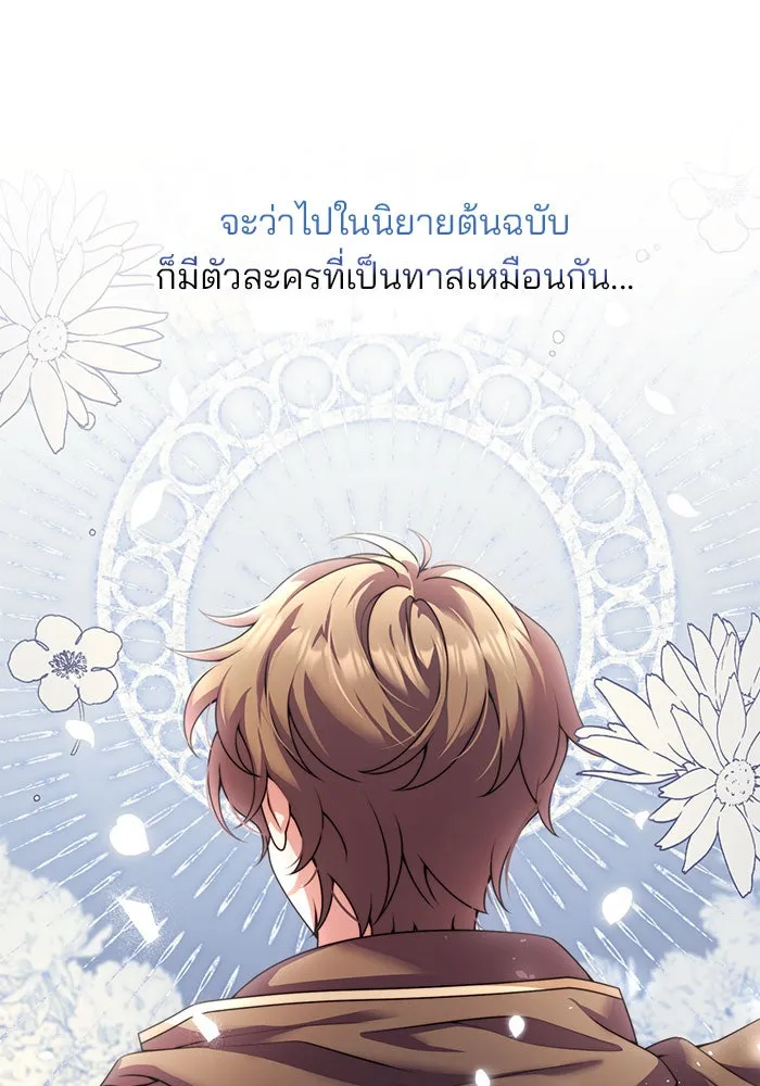 แผนหย่าสามีทรราช ตอนที่ 24 รูปที่ 31