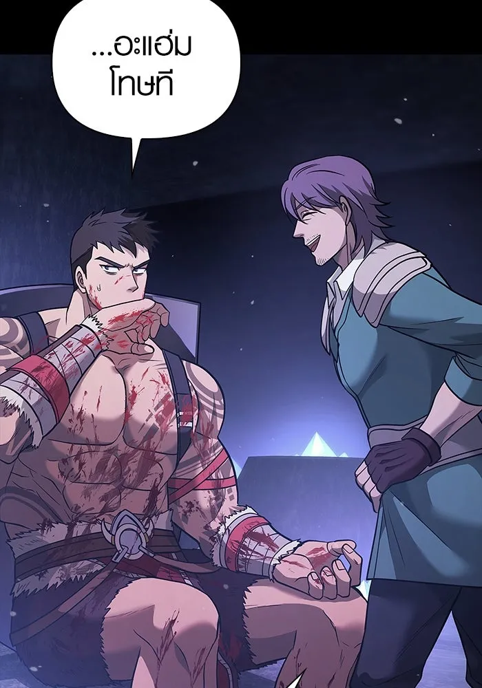 เอาชีวิตรอดในเกมฉบับคนเถื่อน ตอนที่ 5 รูปที่ 194