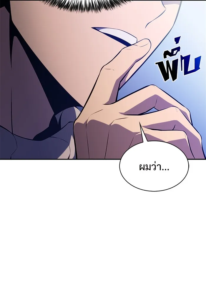 ผู้เล่นหน้าใหม่เลเวลแมกซ์ ตอนที่ 183 ภาษาที่หายไป (2) รูปที่ 49