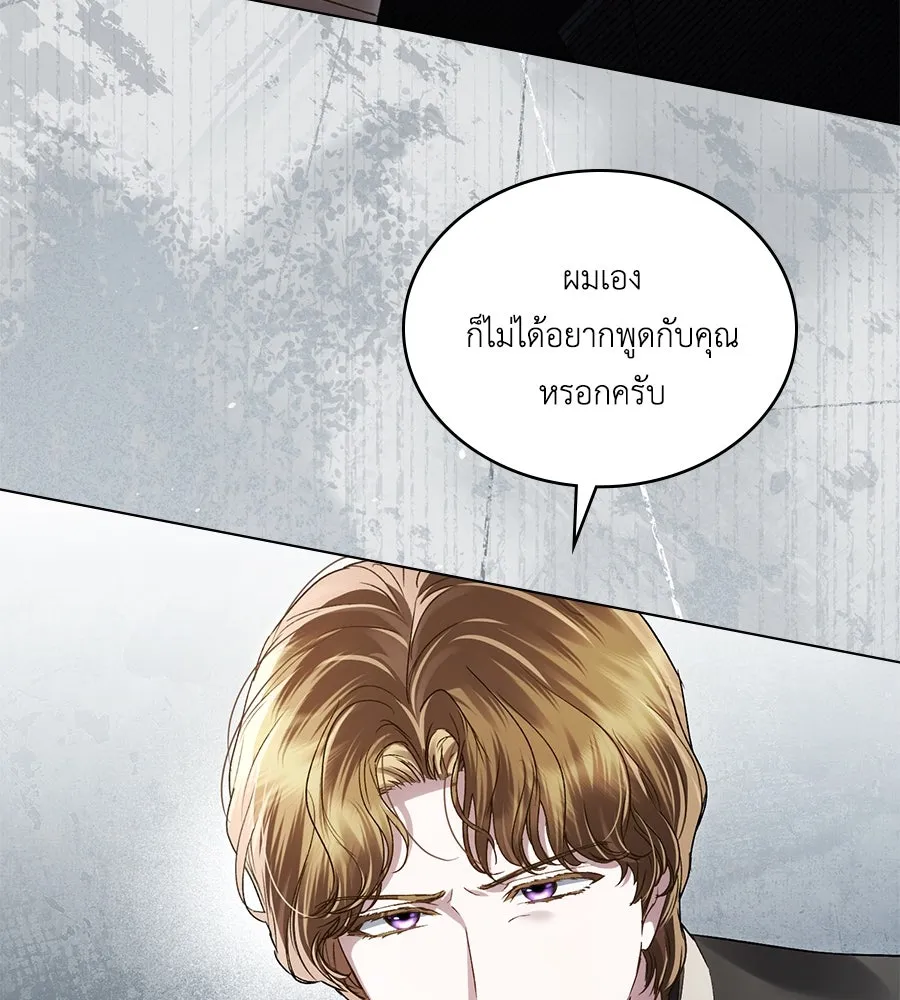 เล่ห์รักชนชั้นสูง ตอนที่ 42 รูปที่ 26