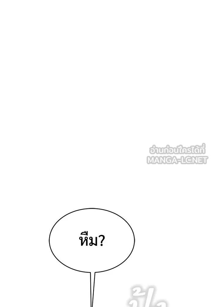 ผู้พิทักษ์เถื่อนแห่งยุคกลาง ตอนที่ 7 รูปที่ 138