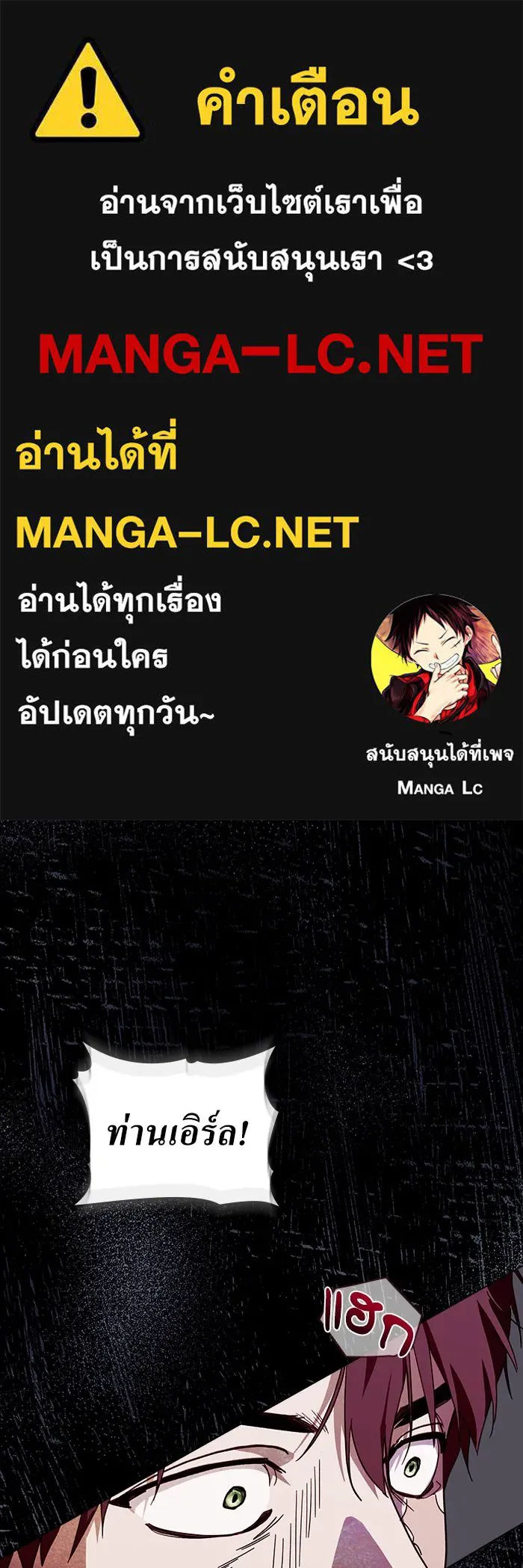 กู้ชีวิตลิขิตท่านเอิร์ล ตอนที่ 34 รูปที่ 1
