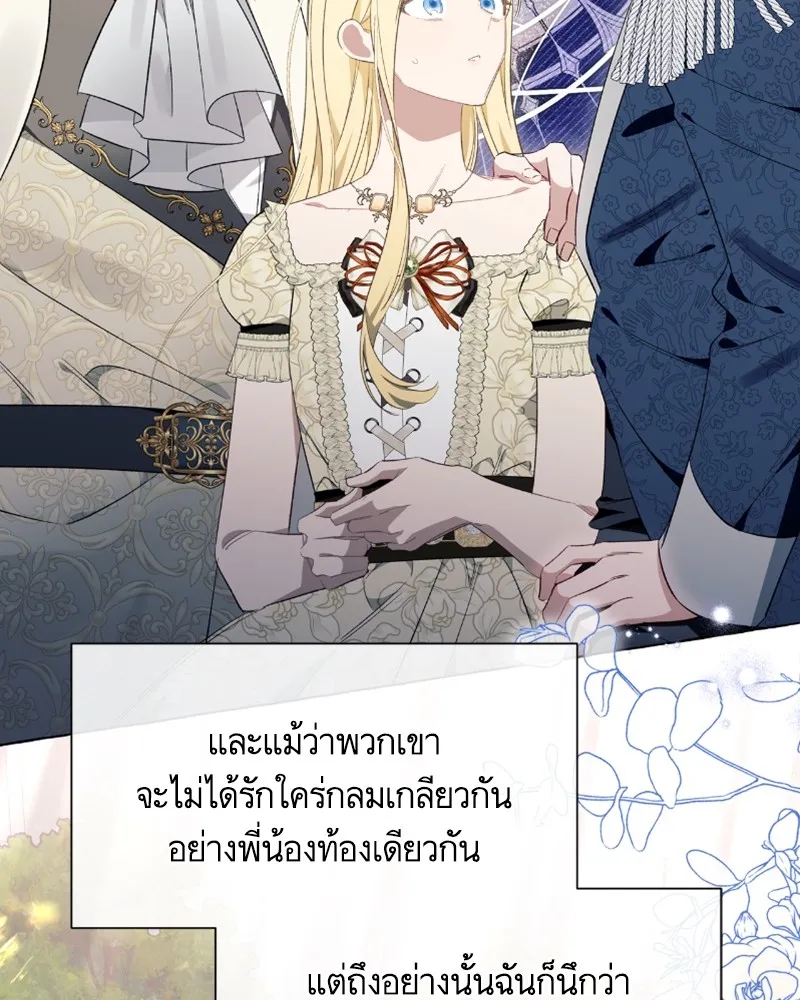 นึกว่าเป็นอิเซไคธรรมดา ตอนที่ 40 รูปที่ 47