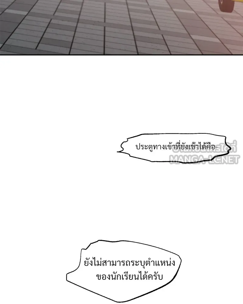 Pyramid Game เกมพีระมิด ตอนที่ 98 รูปที่ 39
