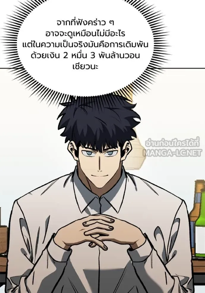 ราชาแห่งอ็อกทากอน ตอนที่ 184 รูปที่ 9