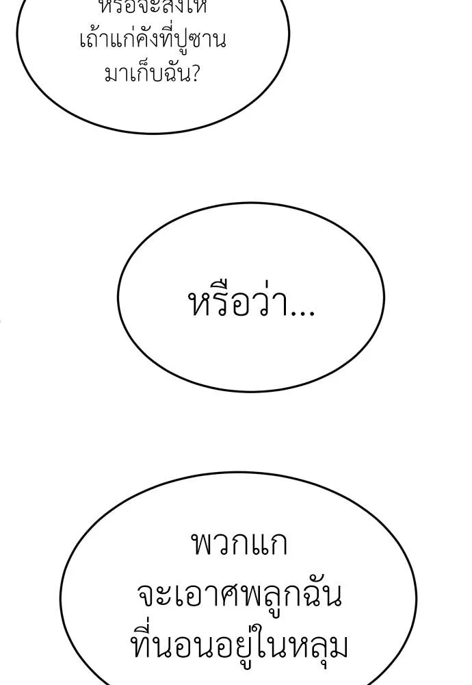 สนามเด็กล่า ตอนที่ 44 รูปที่ 119