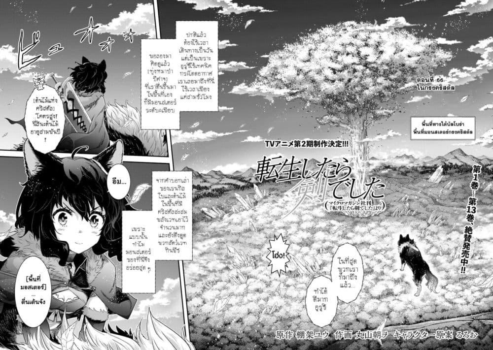 Manga-lc-com อ่านมังงะ อ่านการ์ตูน ออนไลน์ ฟรี Tensei Shitara Ken deshita ตอนที่ 1 2 3 4 5 6 7 8 9 10 11 12 13 14 ฟรี ไม่มีโฆษณา Manga-lc - อ่าน มังงะ อ่าน การ์ตูน ออนไลน์ อ่านมังงะ ฟรี