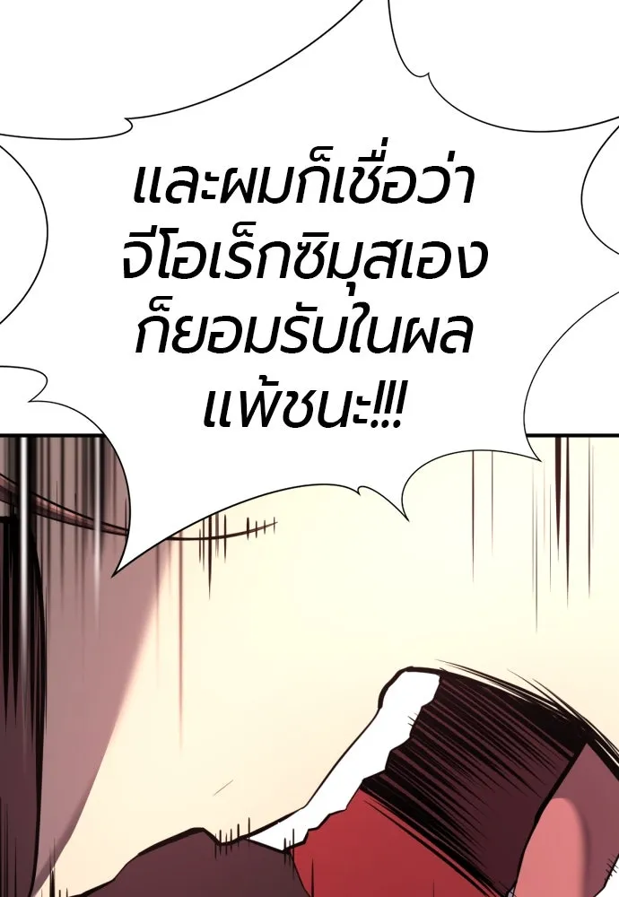 ยอดสถาปนิกผู้พิทักษ์อาณาจักร ตอนที่ 190 รูปที่ 133