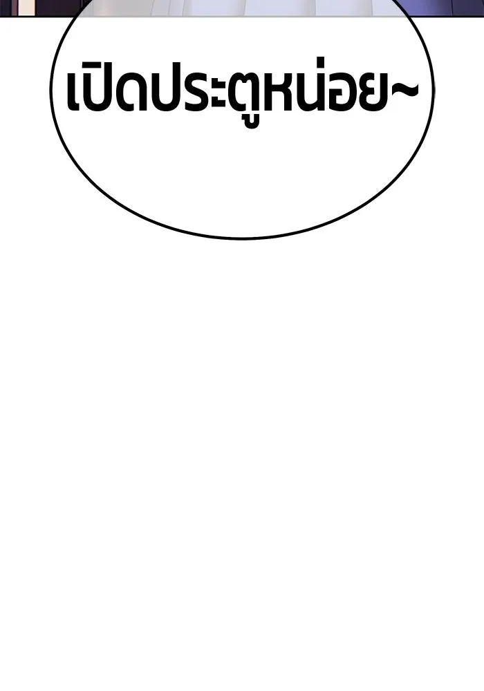 +99 ท่อนไม้พร้อมบวก ตอนที่ 21 ทีมแบตเทิลทัวร์นาเมนต์ (1) รูปที่ 61