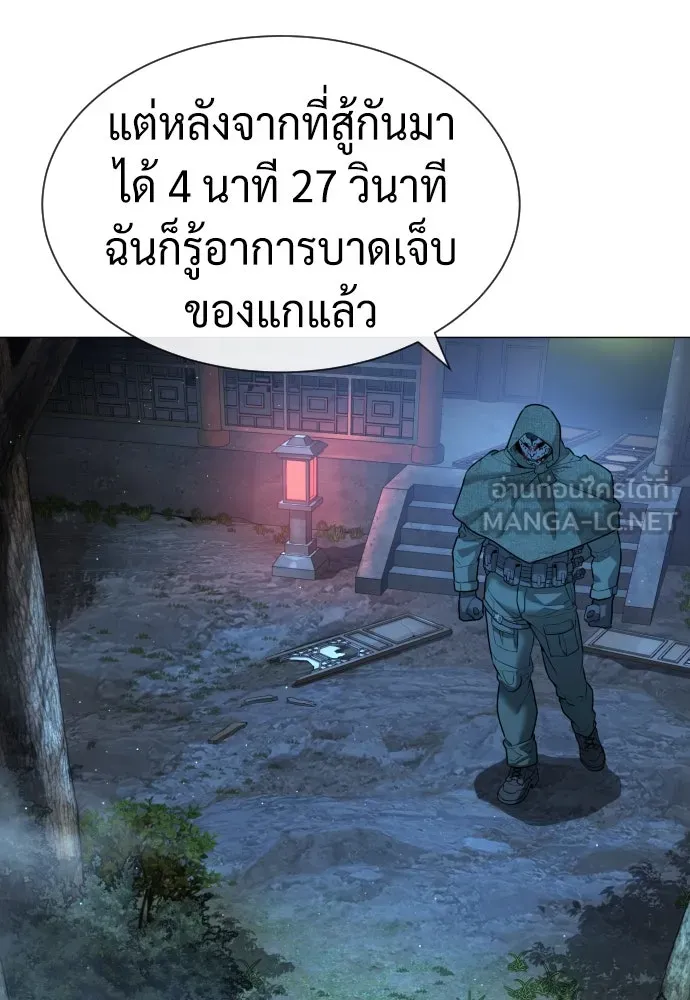 นักฆ่าย้อนวัย ตอนที่ 71 รูปที่ 96
