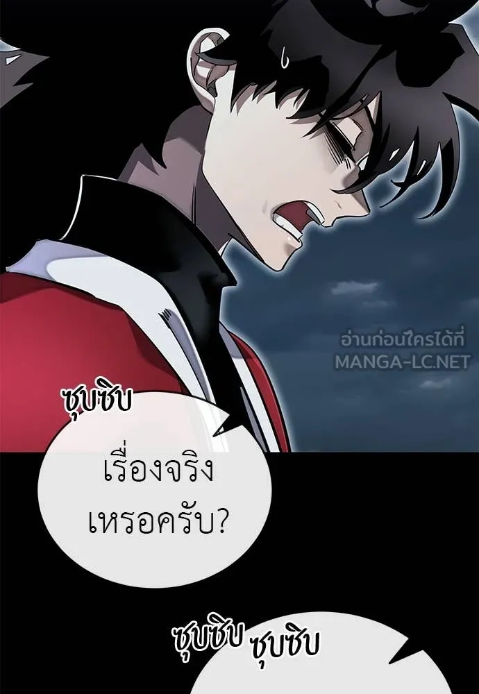 ยมราชลงทัณฑ์ ตอนที่ 103 รูปที่ 19