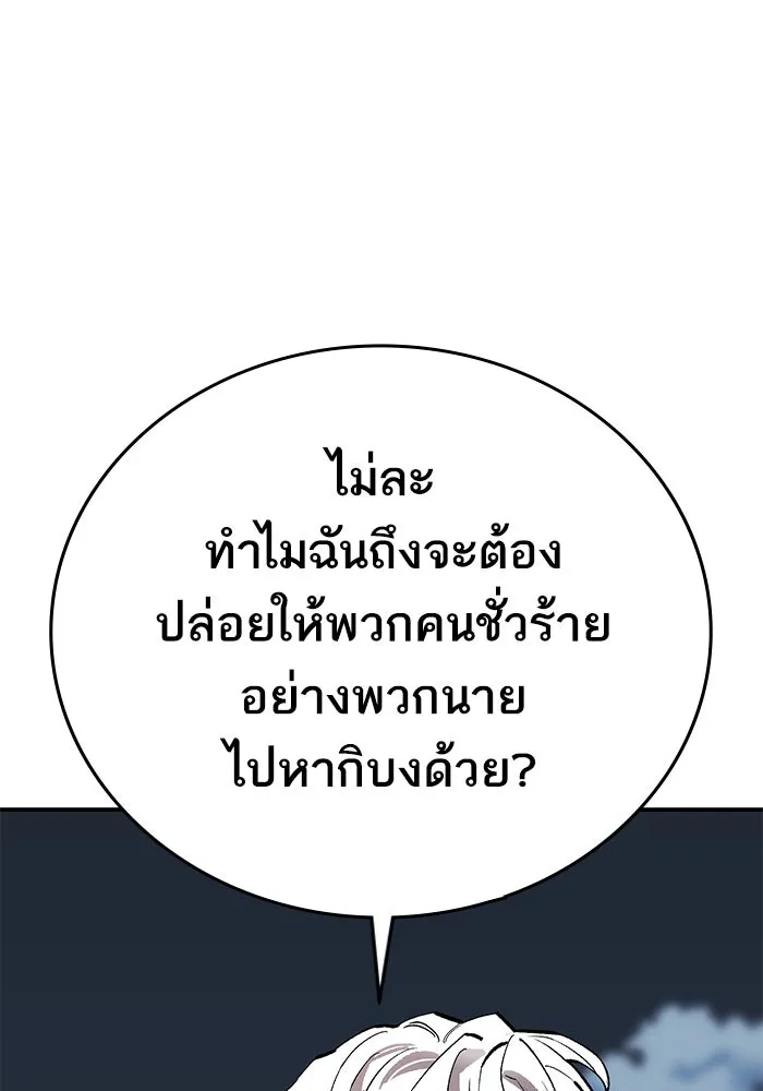 ยอดคนเลเวลทะลุ ตอนที่ 92 ขาวกับดำ รูปที่ 161