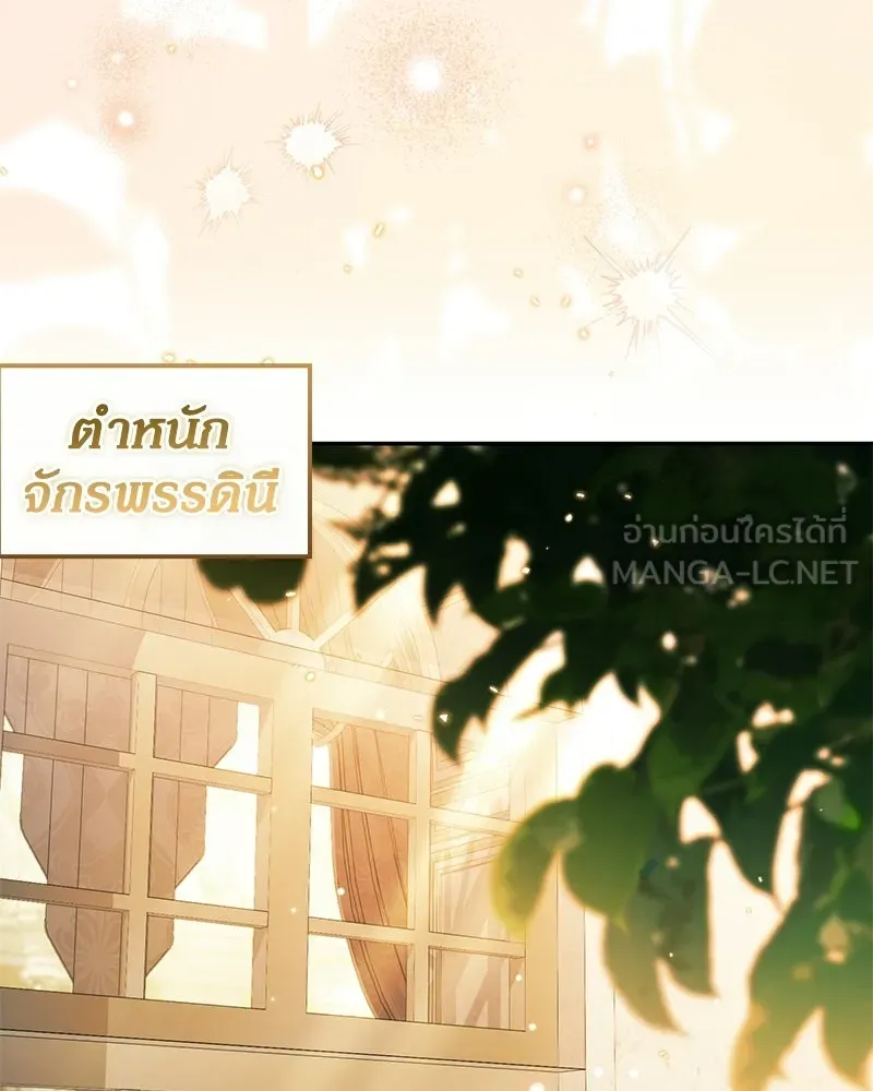 ดัชเชสเชลย ตอนที่ 49 รูปที่ 72