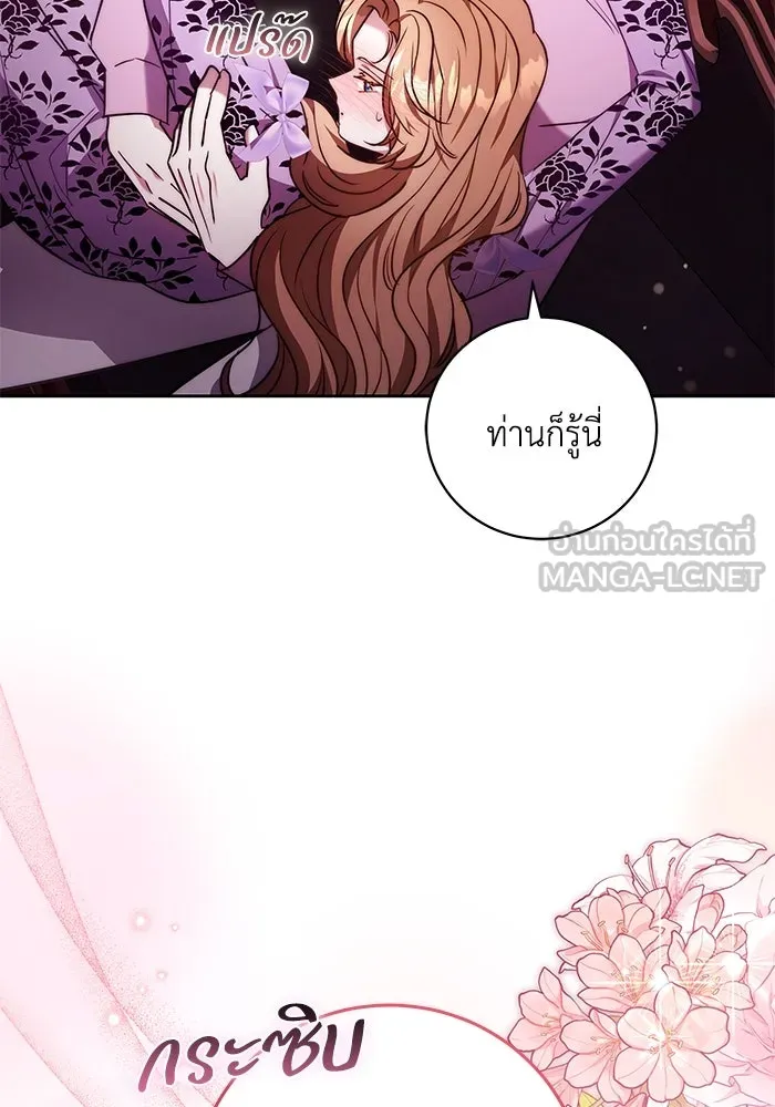 ย้อนเวลาพลิกชะตาทายาท ตอนที่ 50 รูปที่ 33