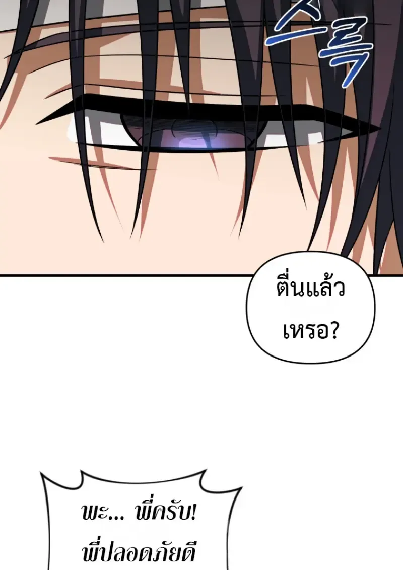 Player Who Returned 10_000 Years Later เพลเยอร_ผ_กล_บมาในรอบหม_นป_ ตอนที่ ตอนที่ 138 รูปที่ 83