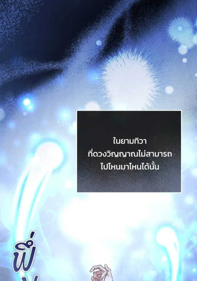 ยามหมาป่าทมิฬ ตอนที่ 27 รูปที่ 61