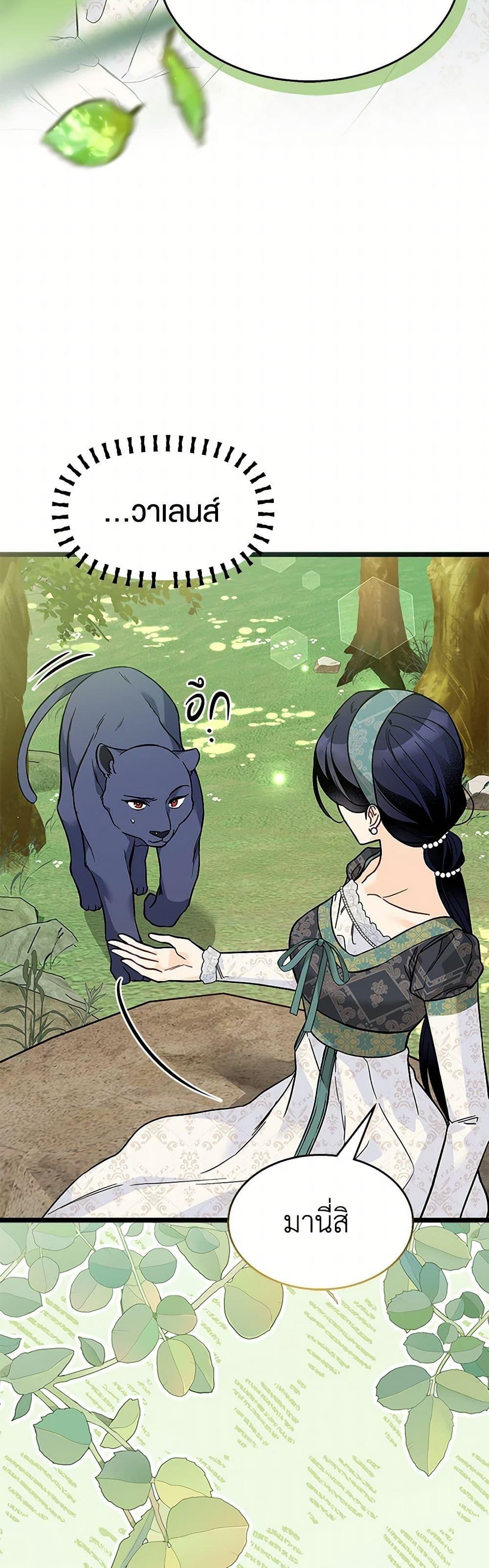 Manga-lc-com อ่านมังงะ อ่านการ์ตูน ออนไลน์ ฟรี The Symbiotic Relationship Between a Panther and a Rabbit ตอนที่ 1 2 3 4 5 6 7 8 9 10 11 12 13 14 ฟรี ไม่มีโฆษณา Manga-lc - อ่าน มังงะ อ่าน การ์ตูน ออนไลน์ อ่านมังงะ ฟรี