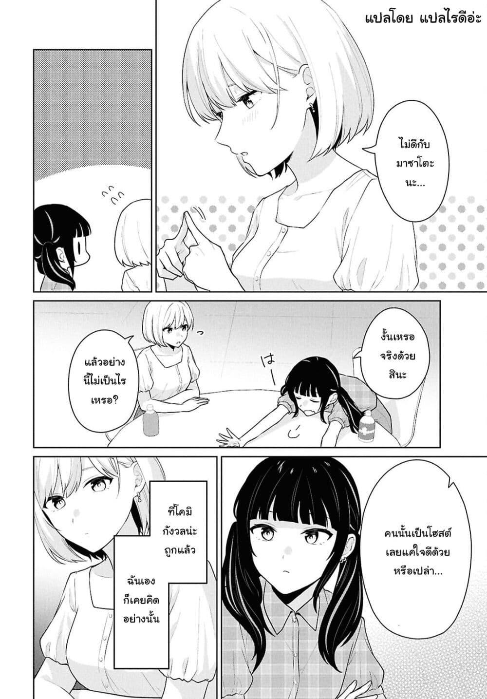 Manga-lc-com อ่านมังงะ อ่านการ์ตูน ออนไลน์ ฟรี Danjohi 15 no Sekai demo Futsu ni Ikirareru to Omotta ~ Geki Juu Kanjou na Kanojotachi ga Mujikaku Danshi ni Honrousaretara ตอนที่ 1 2 3 4 5 6 7 8 9 10 11 12 13 14 ฟรี ไม่มีโฆษณา Manga-lc - อ่าน มังงะ อ่าน การ์ตูน ออนไลน์ อ่านมังงะ ฟรี