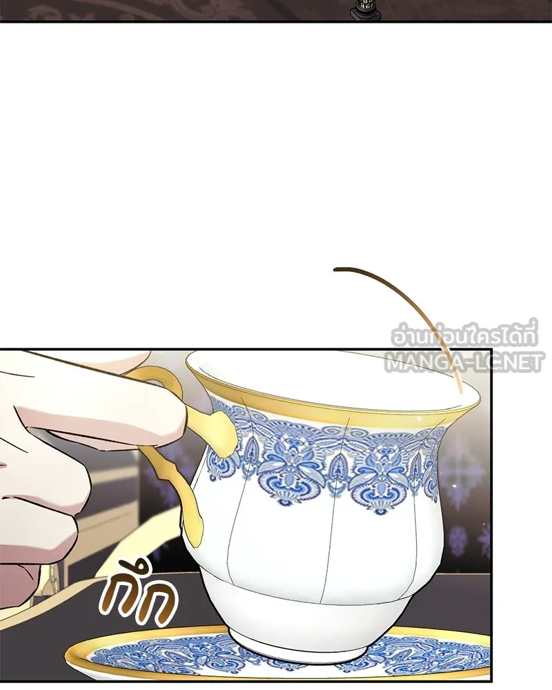 ภารกิจไล่ตามลุค บีเชล ตอนที่ 77 รูปที่ 27