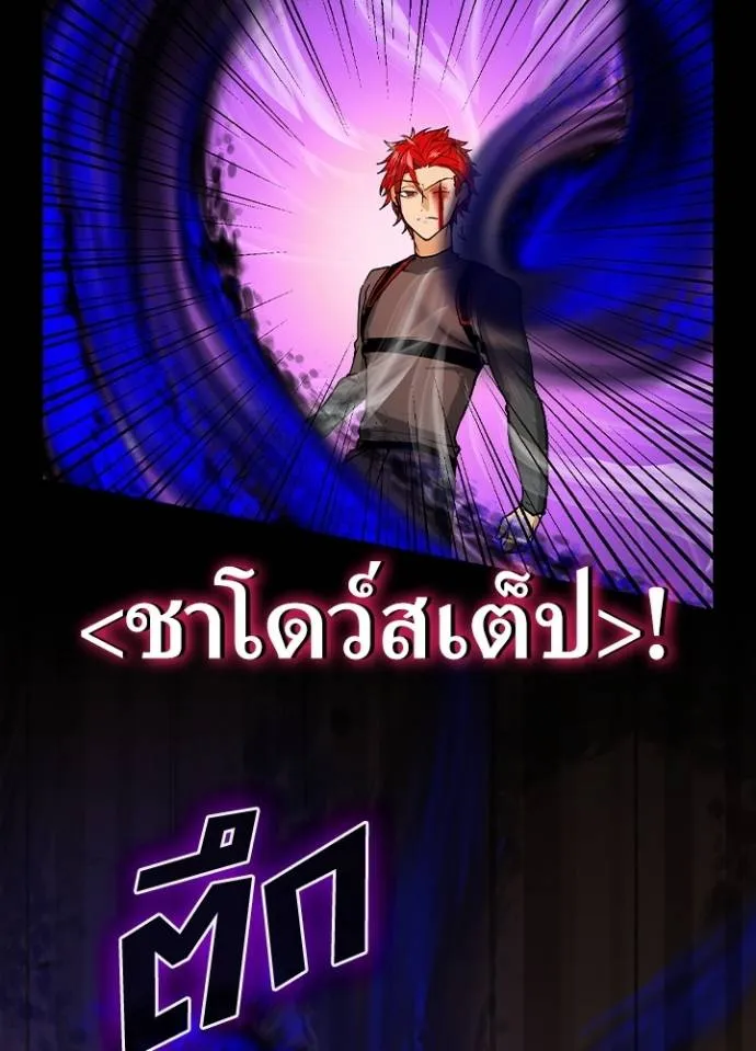 เป้าหมายครั้งที่ 2 ตอนที่ 14 รูปที่ 7