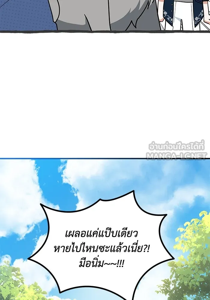 แมวน้อยในรังหมาป่า ตอนที่ 24 รูปที่ 45