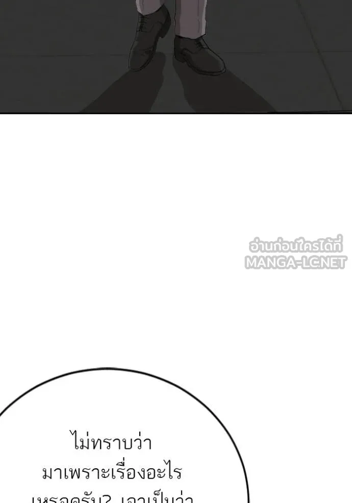 BAD GUY ตอนที่ 281 รูปที่ 111