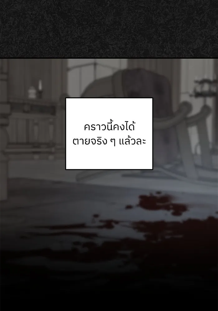 ครอบครัวสามีเห็นทีจะคลั่งรัก ตอนที่ 91 รูปที่ 100