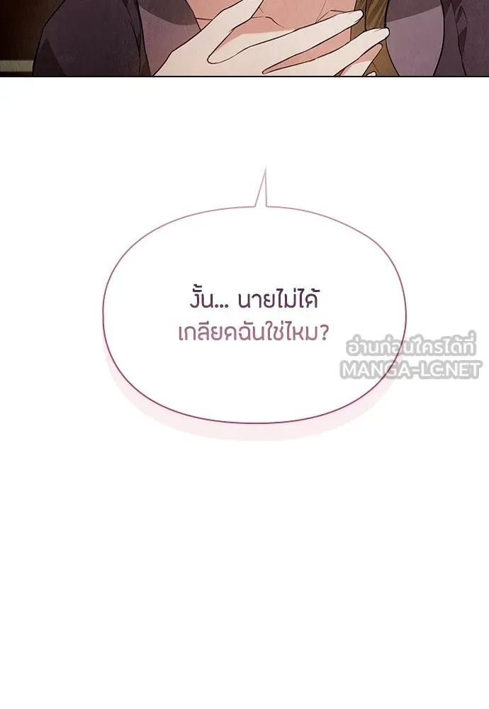 ลูกสาวตัวปลอมของท่านดยุก ตอนที่ 43 รูปที่ 120
