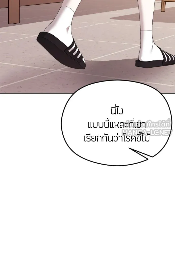 วิธีหนีตายจากนิยายโรคจิต ตอนที่ 38 รูปที่ 114