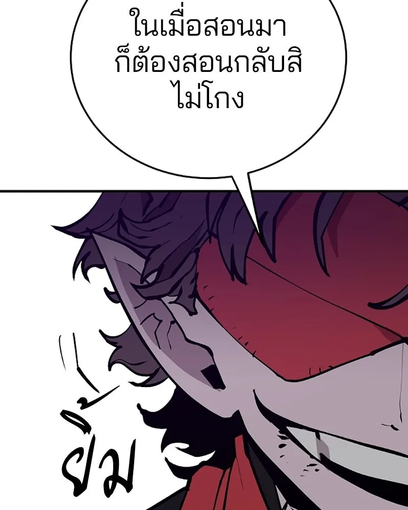 Player ตอนที่ 130 รูปที่ 43