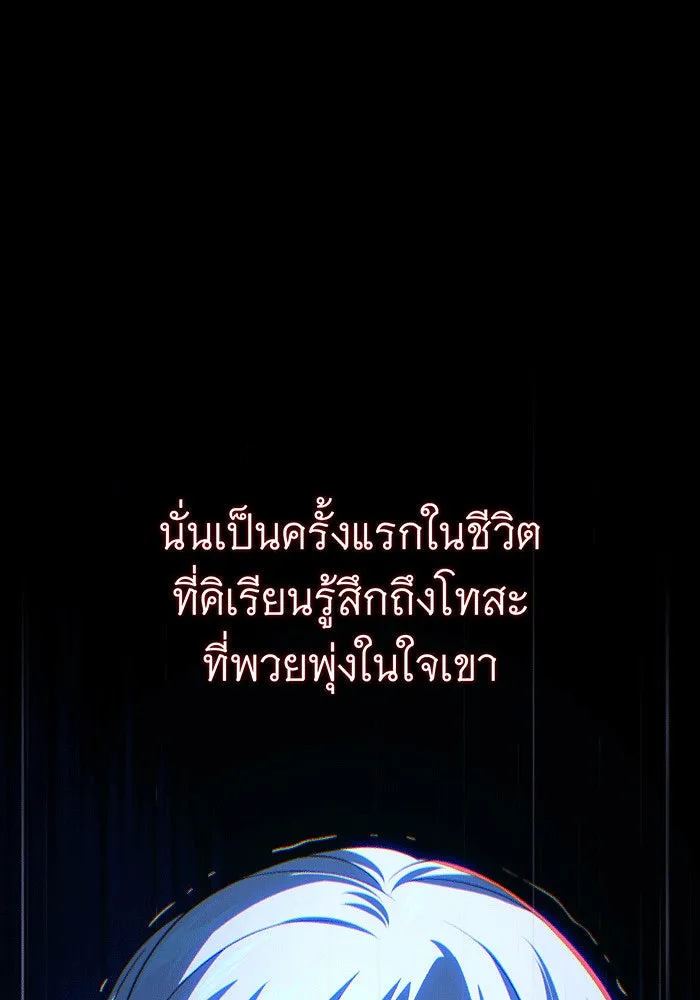 จอมเวทเกิดใหม่ในรอบ 66666 ปี ตอนที่ 141 รูปที่ 14