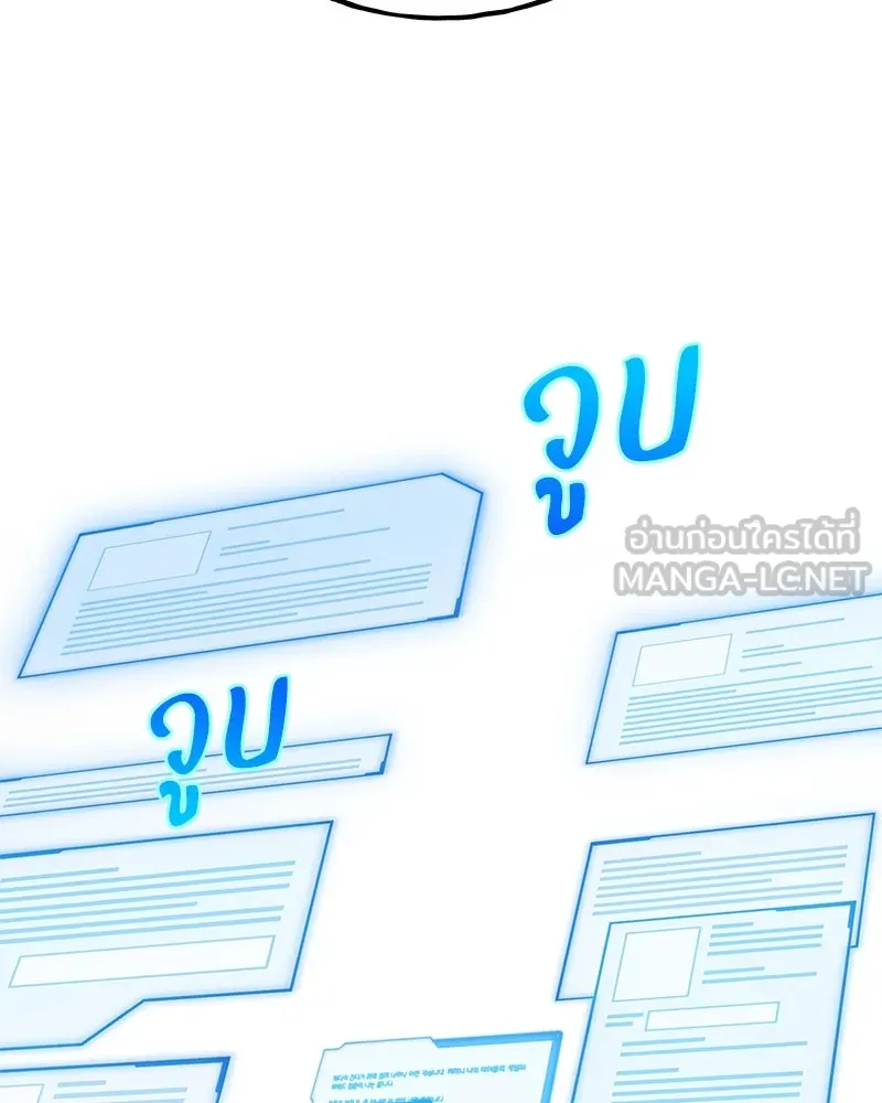 ปลูกผักพิชิตหอคอย ตอนที่ 59 รูปที่ 75