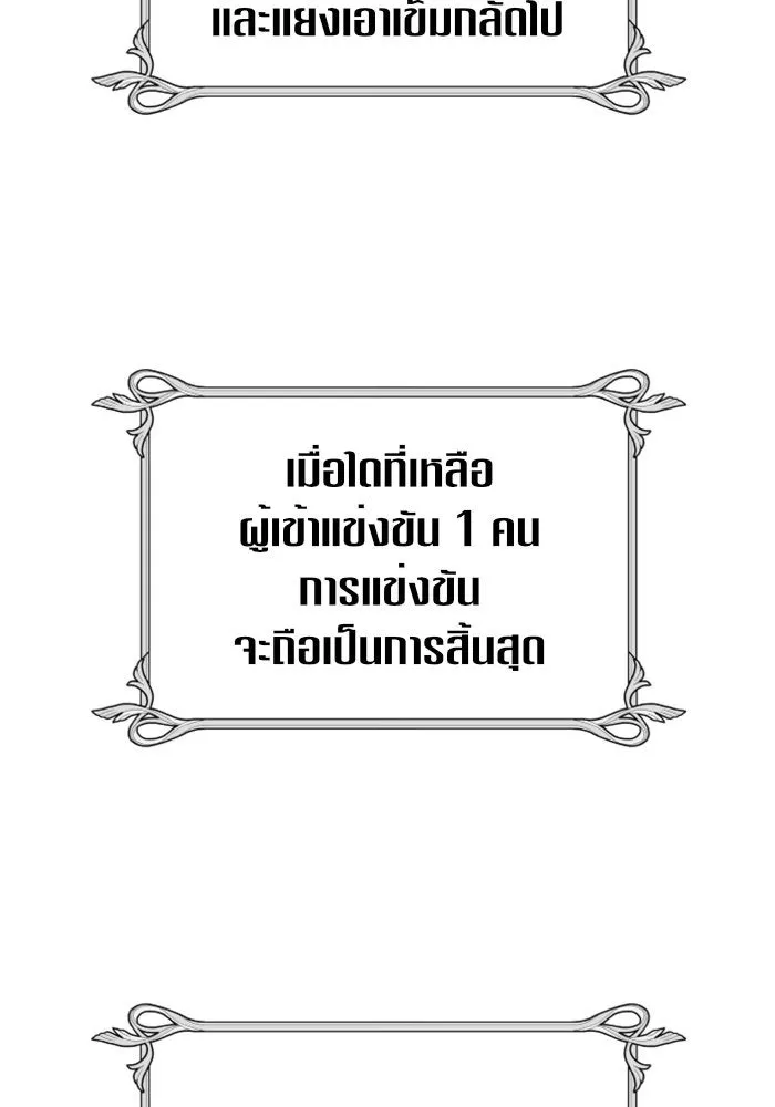 ชิงชีวิตพลิกลิขิตชะตา ตอนที่ 116. ข้าจะคว้าชัยชนะกลับมา รูปที่ 88