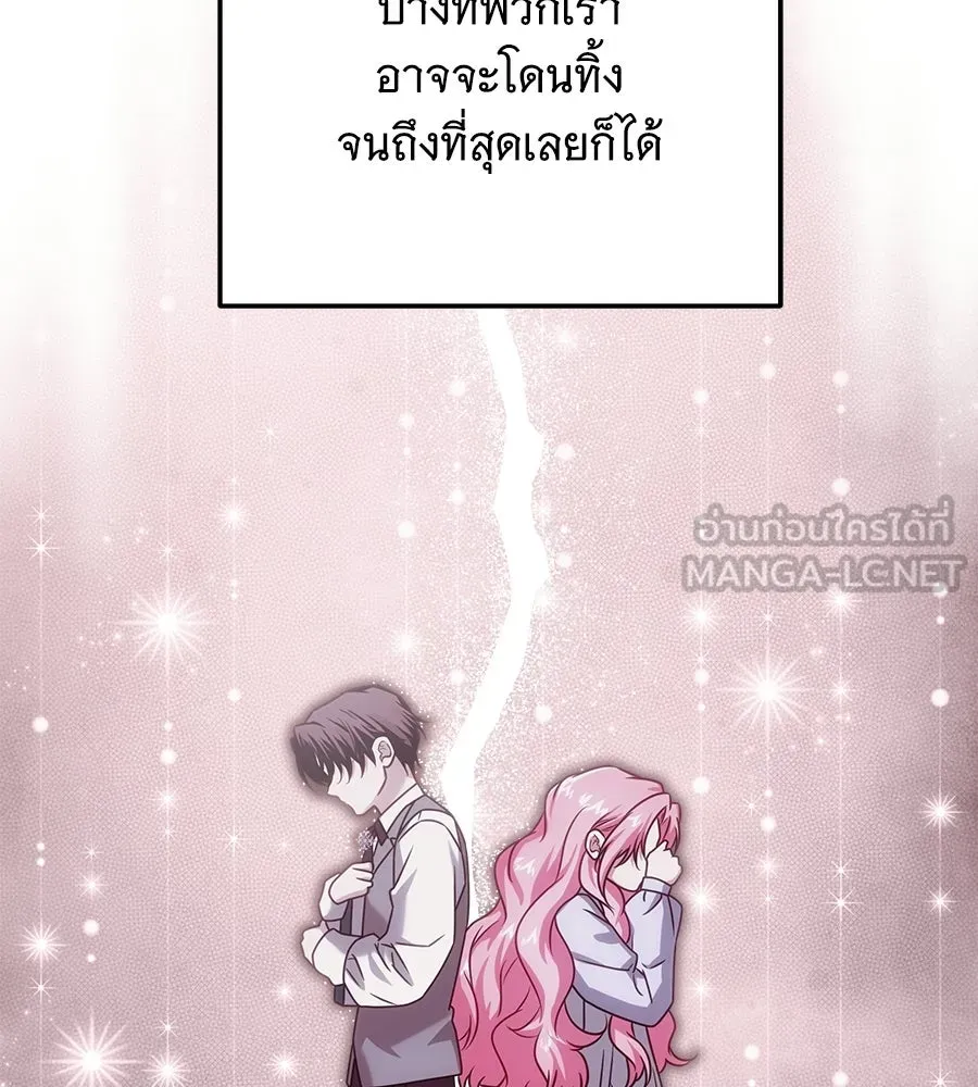 เปลี่ยนบทร้ายให้เป็นบทรัก ตอนที่ 73 รูปที่ 72