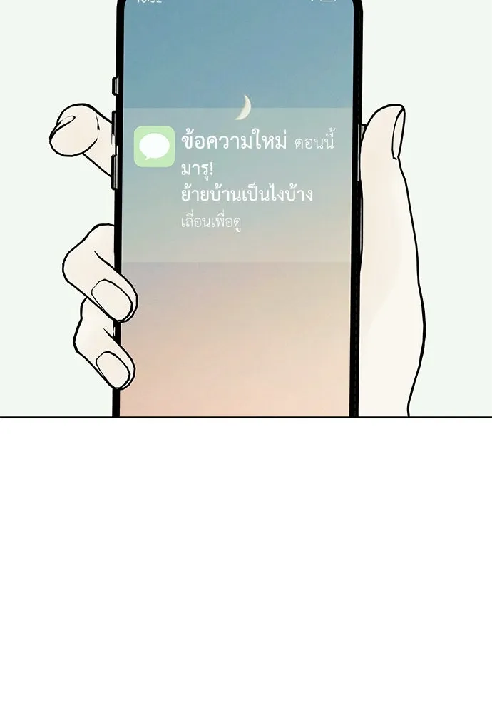 ถ่านไฟเราไม่เก่าเลย ตอนที่ 51 (ตอนจบ) รูปที่ 8